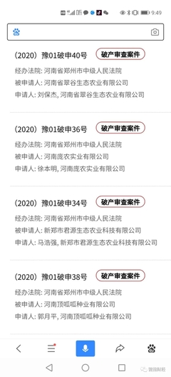 君源農業(yè)申請破產,究竟讓多少同行兔死狐悲?