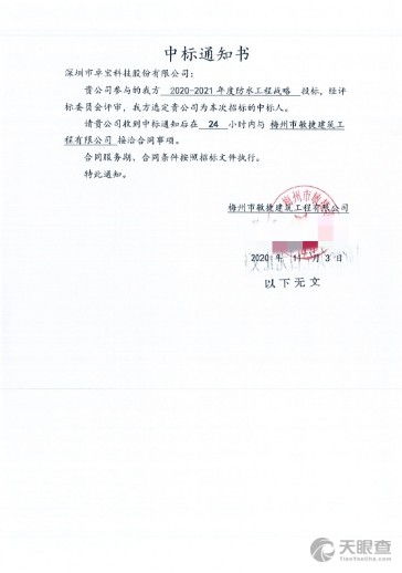 鄭州康橋房地產(chǎn)開發(fā)有限責(zé)任公司 深耕鄭州房地產(chǎn)市場(chǎng)的卓越實(shí)踐