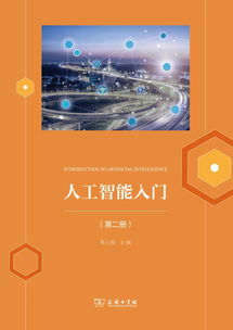 初中生也能學(xué)AI？一套書帶你輕松入門人工智能