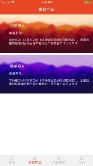 集客云蘋果版下載指南 輕松獲取iOS客戶端v1.0版，暢享高效信息咨詢服務